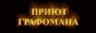 Приют Графомана - БОЛЬШАЯ коллекция произведений по Толкиену